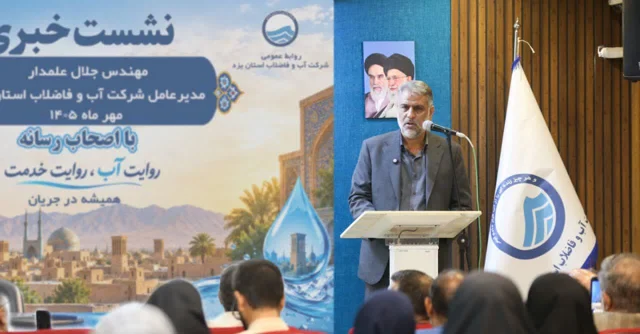 مدیرعامل آبفا یزد تبیین کرد: از جهش ذخیره‌سازی آب تا شکستن طلسم فاضلاب/ جذب ۱.۵ همت اعتبار + فیلم